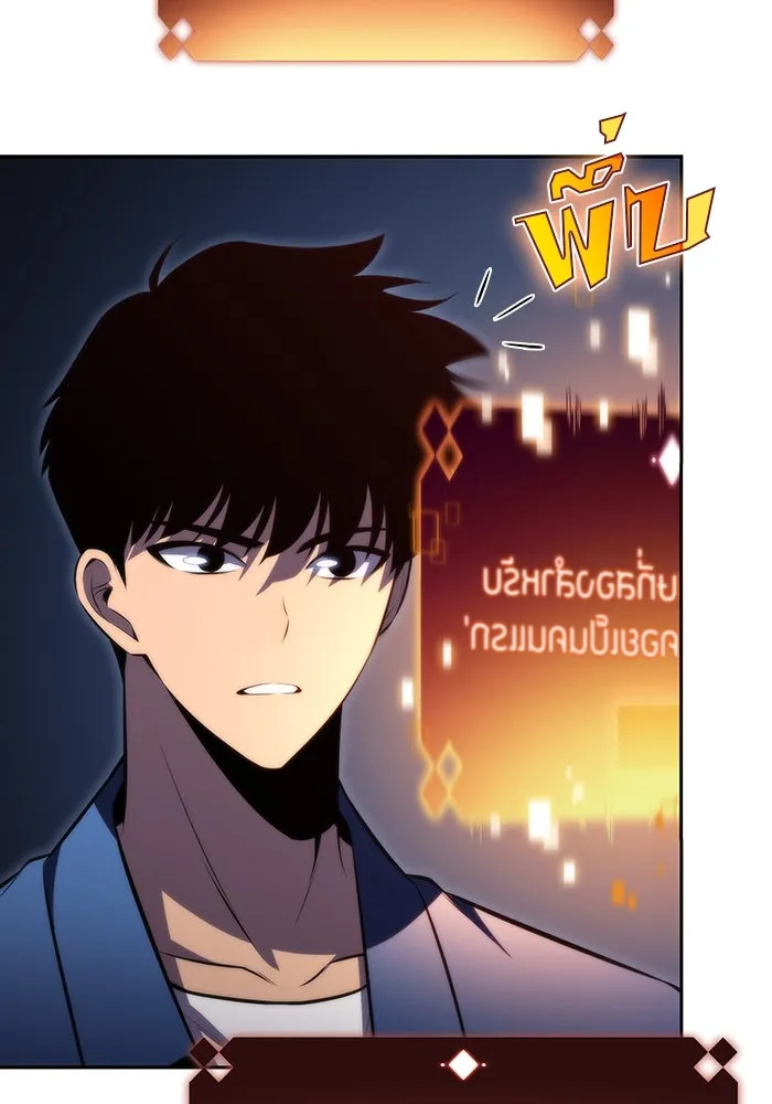 ผู้เล่นหน้าใหม่เลเวลแมกซ์ ตอนที่ 68 เทวาลัยสีเทา (1) รูปที่ 95