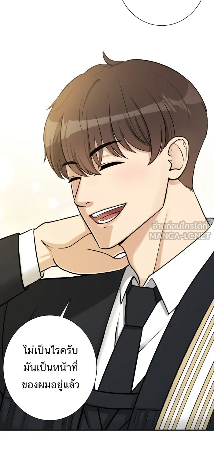 ตื่นมาอีกทีก็เป็นนายเอกไปซะแล้ว ตอนที่ 1 สุดยอดทนายแห่งความเที่ยงธรรม รูปที่ 21