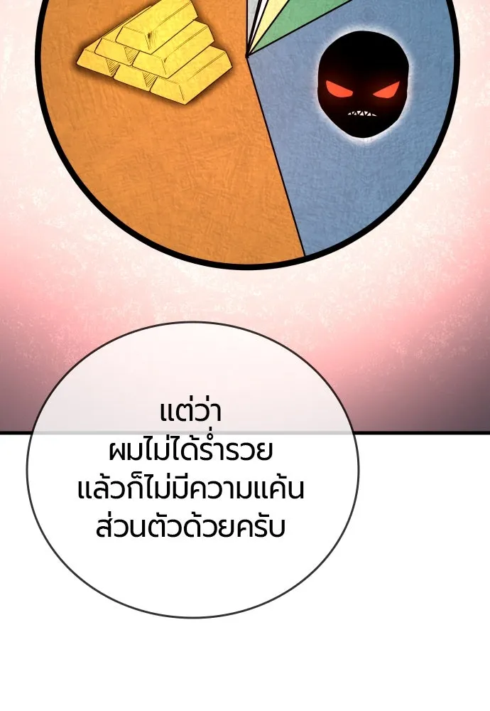 มือพิพากษา ตอนที่ 24 รูปที่ 61