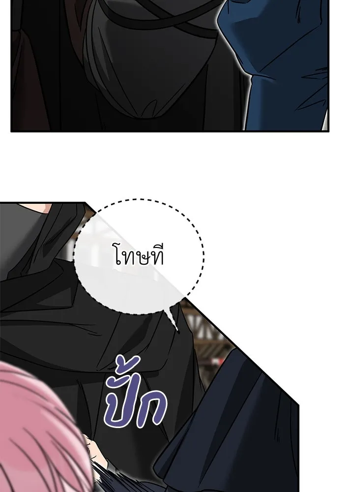 ครอบครัวพรรค์นั้น ฉันไม่มีวันกลับไป ตอนที่ 71 รูปที่ 4