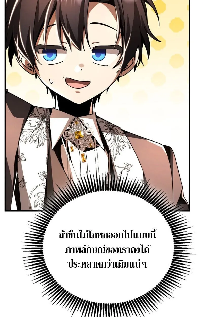 Dukedom_s Legendary Prodigy ยอดอ_จฉร_ยะแห_งตระก_ลดย_ก ตอนที่ ตอนที่ 21 รูปที่ 67