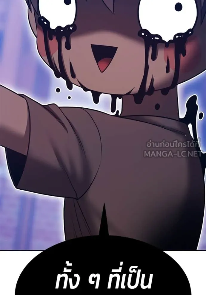 +99 ท่อนไม้ ตอนที่ 72 รูปที่ 191