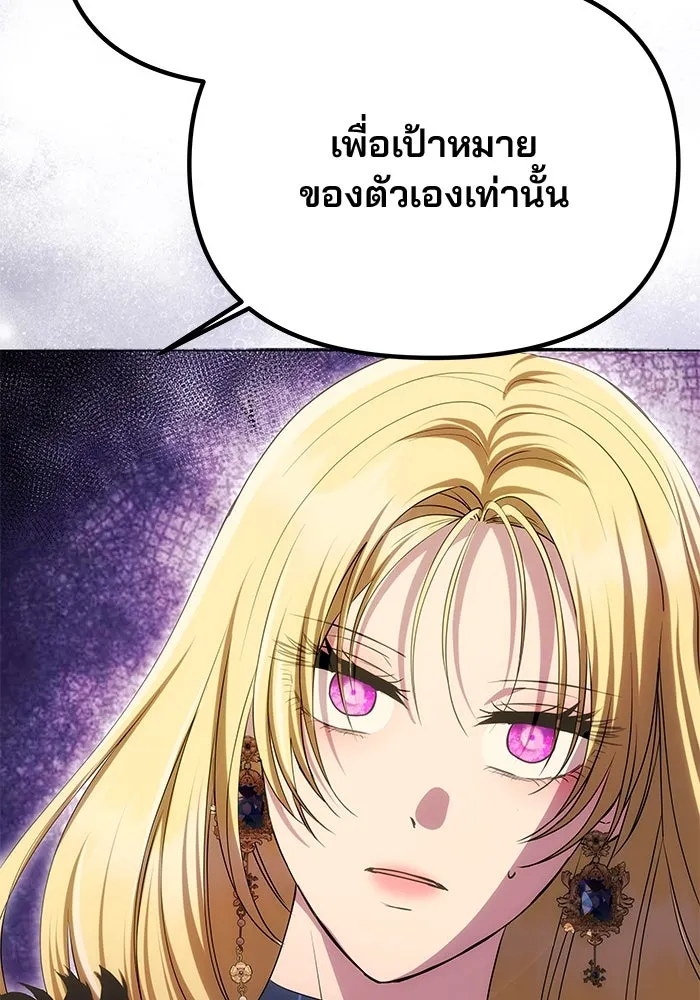 เกมรักจับสามี ตอนที่ 36 รูปที่ 37