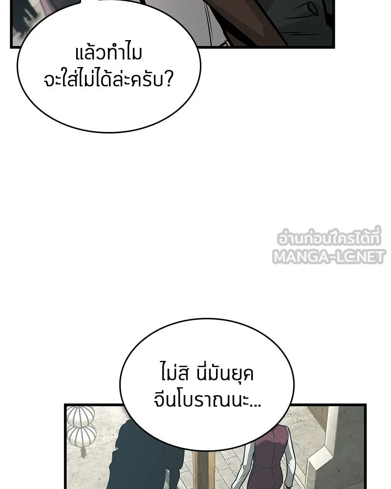Omniscient Reader อ่านชะตาวันสิ้นโลก ตอนที่ 43 ดาบทลายนภา (4) รูปที่ 102