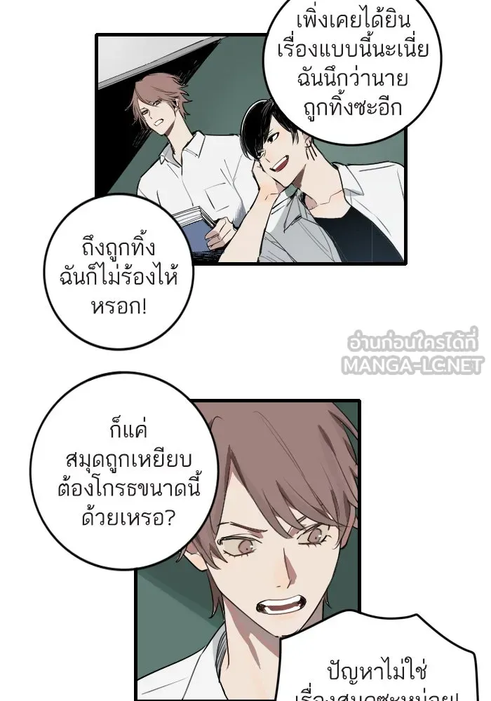 ฉันเปล่าร้องไห้ซะหน่อย ตอนที่ 1 รูปที่ 9