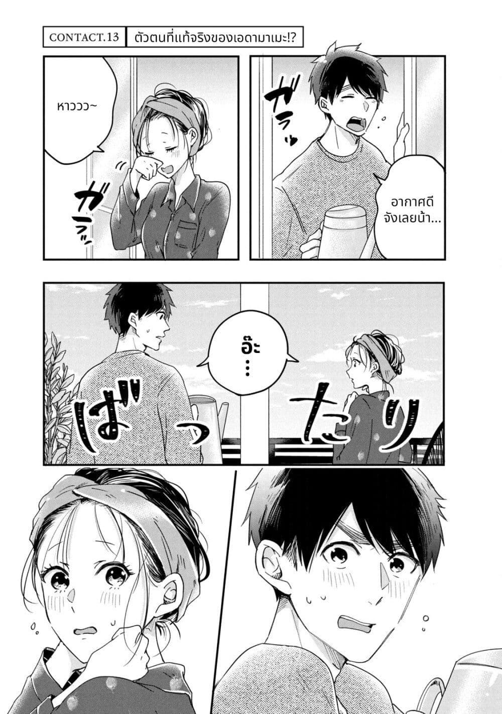 Manga-lc-com อ่านมังงะ อ่านการ์ตูน ออนไลน์ ฟรี Kyou mo Veranda de ตอนที่ 1 2 3 4 5 6 7 8 9 10 11 12 13 14 ฟรี ไม่มีโฆษณา Manga-lc - อ่าน มังงะ อ่าน การ์ตูน ออนไลน์ อ่านมังงะ ฟรี