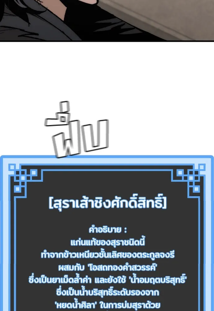 เส้นทางสู่เทพมาร ตอนที่ 136 รูปที่ 90