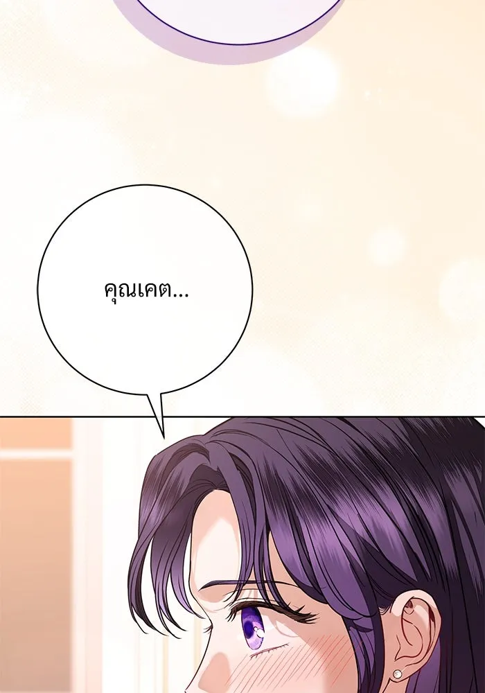 แด่ชู้รักของสามี ตอนที่ 62 รูปที่ 13