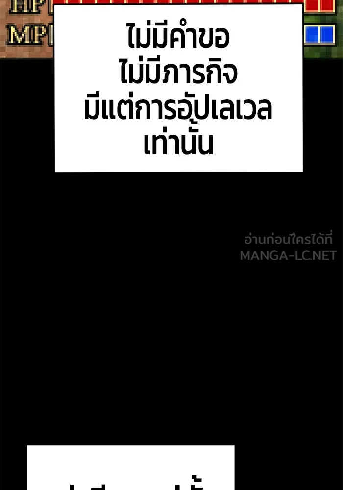 +99 ท่อนไม้พร้อมบวก ตอนที่ 9 รูปที่ 96