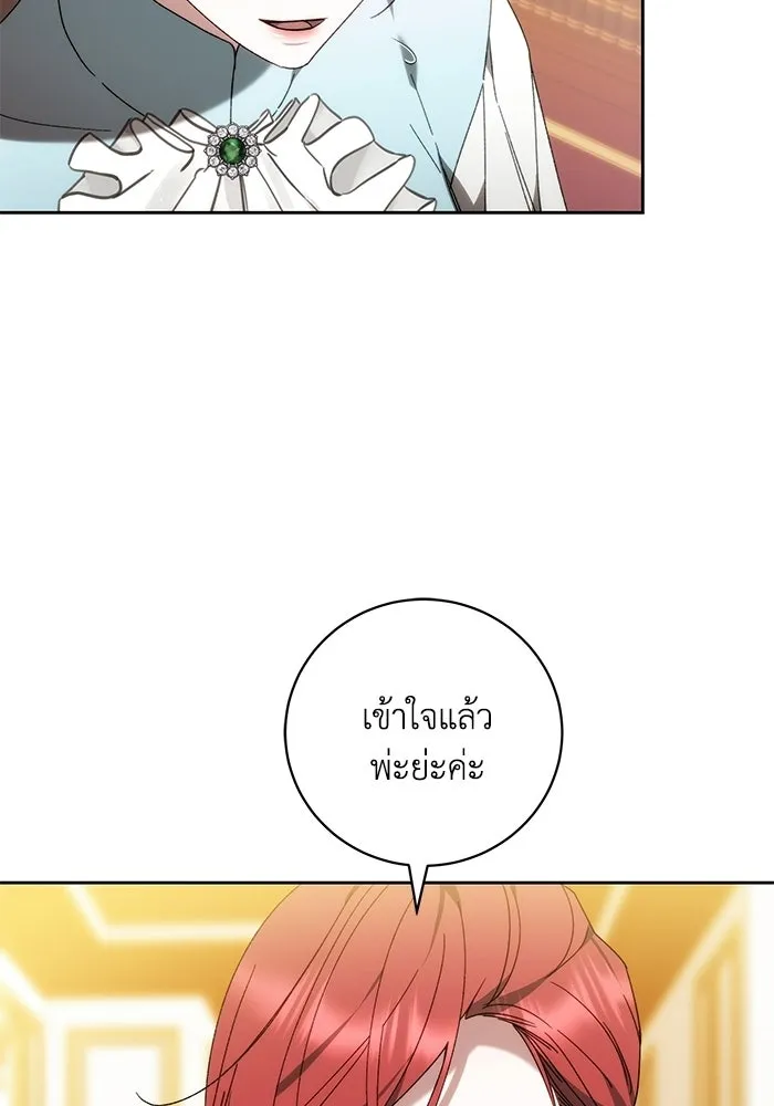 ย้อนเวลาพลิกชะตาทายาท ตอนที่ 94 รูปที่ 23
