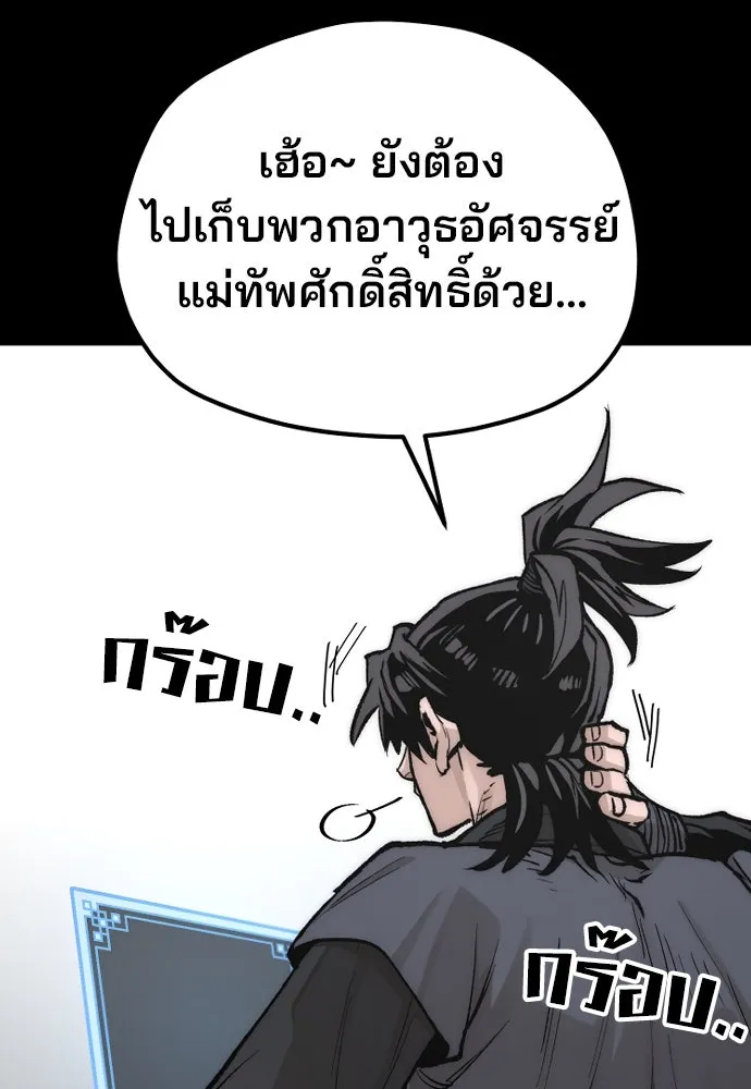 เส้นทางสู่เทพมาร ตอนที่ 142 รูปที่ 194