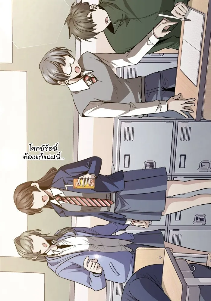 ราชินีนักบู๊ ตอนที่ 70 รูปที่ 20