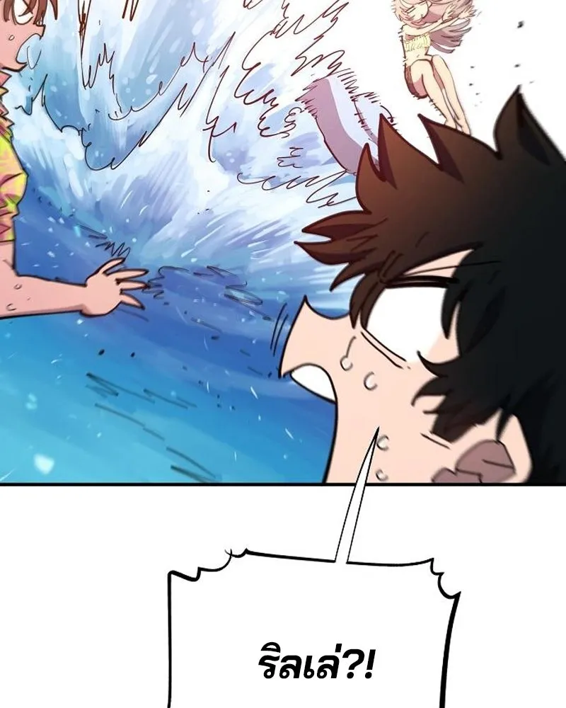 Player ตอนที่ 177 รูปที่ 86