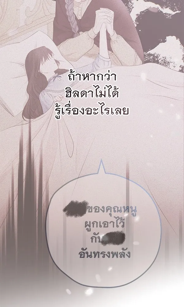 ชีวิตนี้เพื่อเธอ ตอนที่ 54 รูปที่ 100