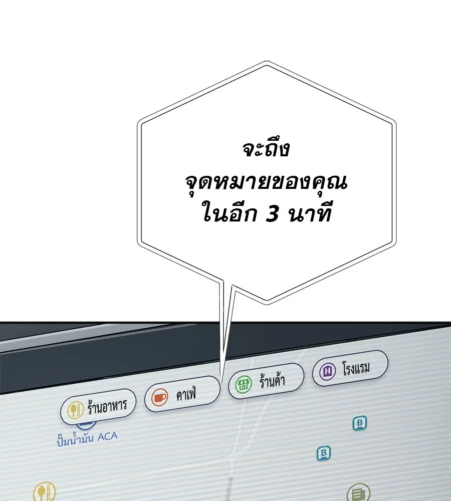 คอลเซ็นเตอร์เปลี่ยนชีวิต ตอนที่ 7 เลเวลอัป รูปที่ 82