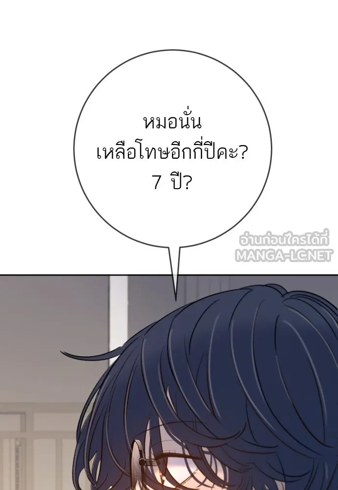 พริบตาเปลี่ยนโลก ตอนที่ 22 รูปที่ 57