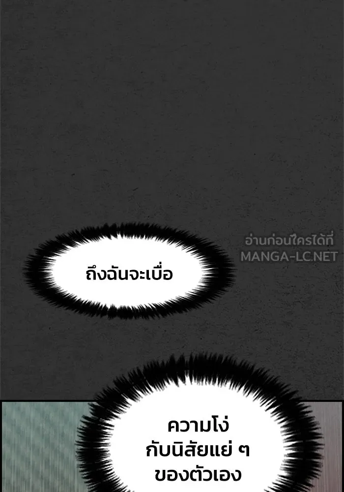 ตกศพสยอง ตอนที่ 6 รูปที่ 60