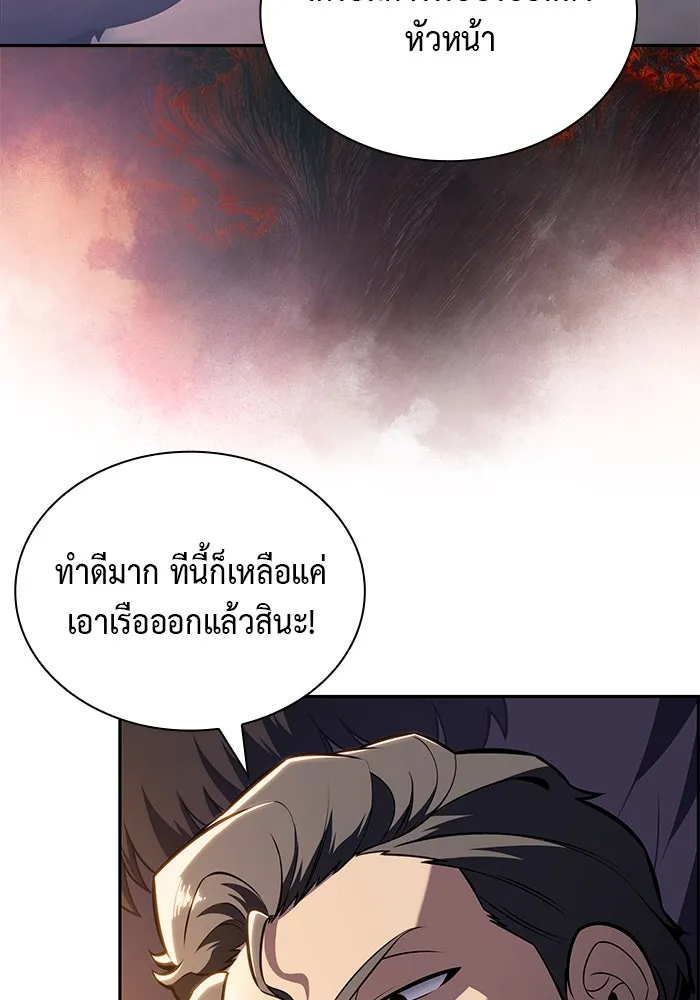 ลูกชายคนเล็กของดยุกคือมือสังหาร ตอนที่ 65 รูปที่ 113