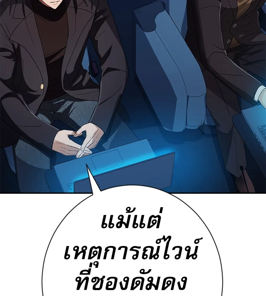 คอลเซ็นเตอร์เปลี่ยนชีวิต ตอนที่ 46 ตัวตนของแขกวีไอพี รูปที่ 151