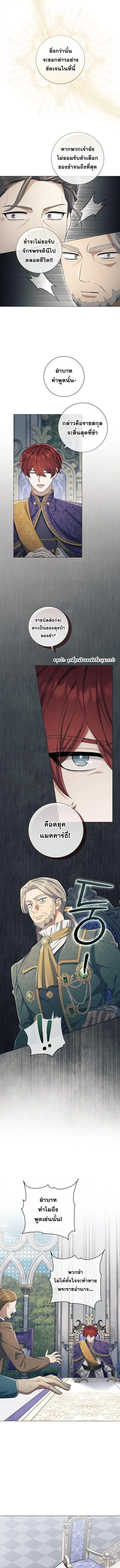 Magic Lord เจ_าแห_งเวทมนตร_ ตอนที่ ตอนที่ 34 รูปที่ 5
