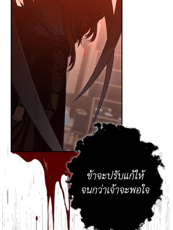 พลทหารโครงกระดูกผู้ม ตอนที่ 153 รูปที่ 74