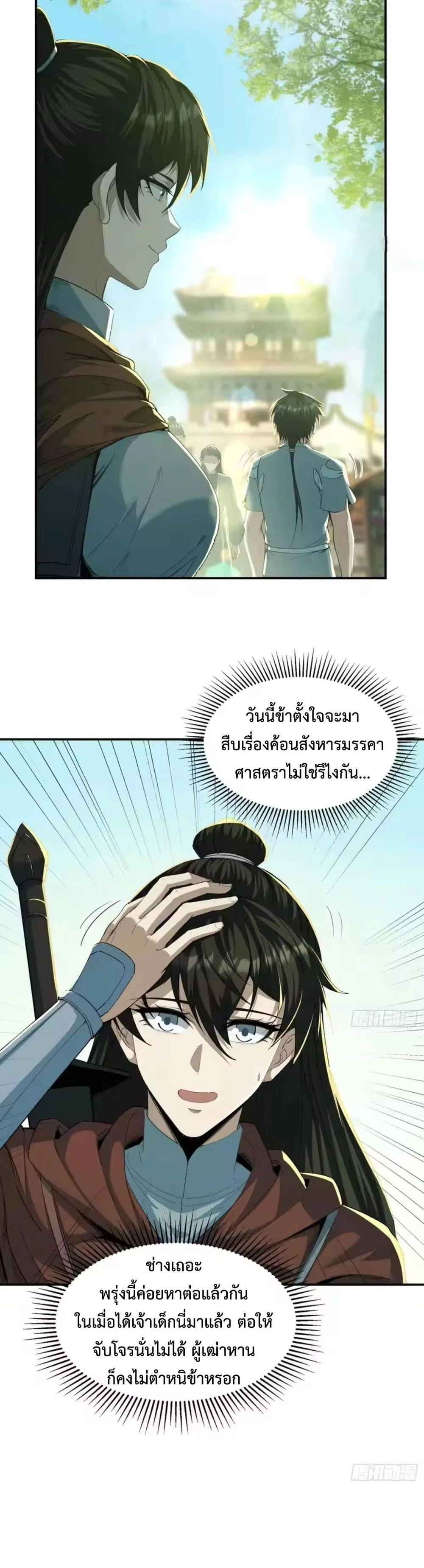 Manga-lc-com อ่านมังงะ อ่านการ์ตูน ออนไลน์ ฟรี The Taoist Master Is Going to Ascend ตอนที่ 1 2 3 4 5 6 7 8 9 10 11 12 13 14 ฟรี ไม่มีโฆษณา Manga-lc - อ่าน มังงะ อ่าน การ์ตูน ออนไลน์ อ่านมังงะ ฟรี