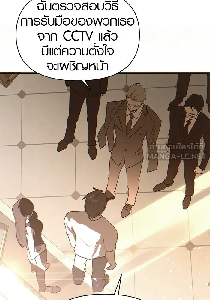 บันทึกรักลูกสาวเจ้าพ่อ ตอนที่ 49 รูปที่ 84