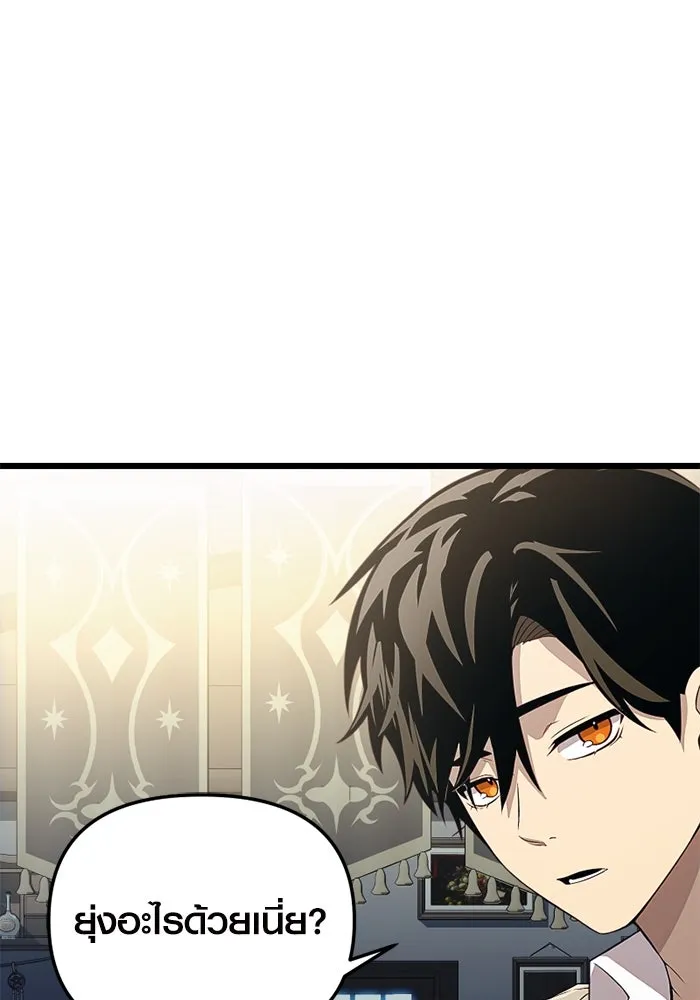 พลิกชะตาคว้าไอเทมระดับเทพ ตอนที่ 24 ตั้งเซอร์เคิล (2) รูปที่ 41