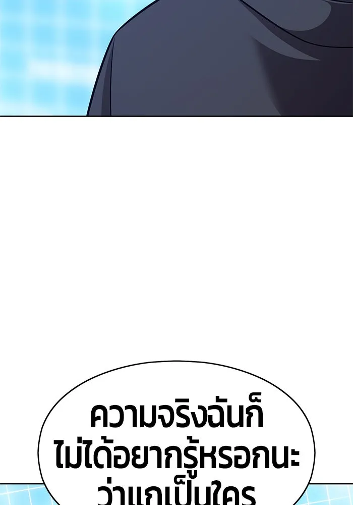 +99 ท่อนไม้พร้อมบวก ตอนที่ 5 รูปที่ 29