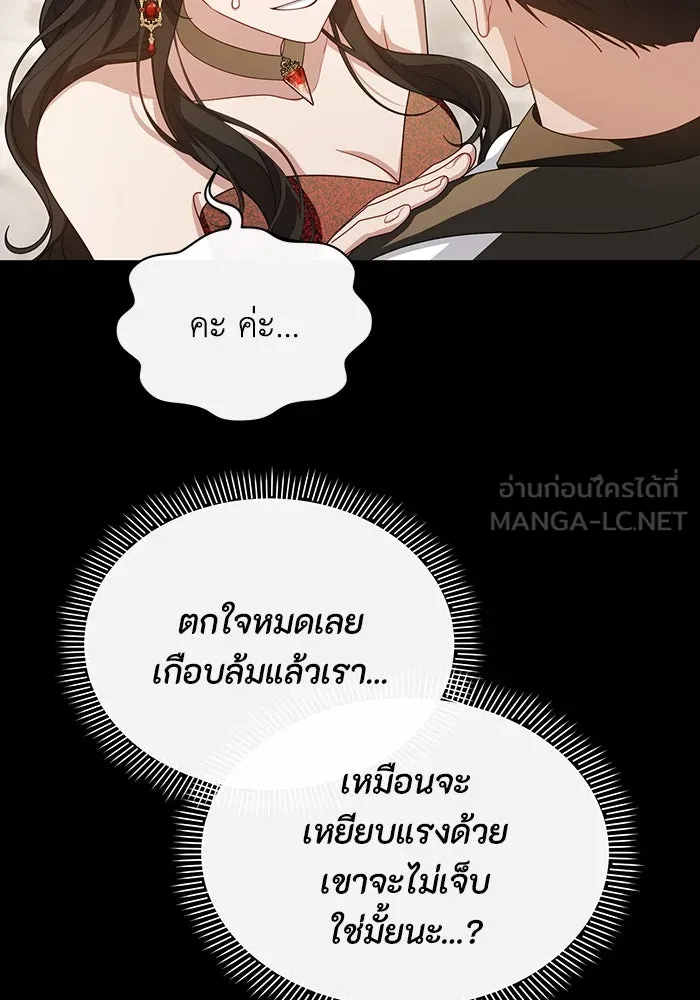 อยู่ดี ๆ ก็มีนางเอกนิยายเป็นเพื่อนบ้าน ตอนที่ 63 รูปที่ 51