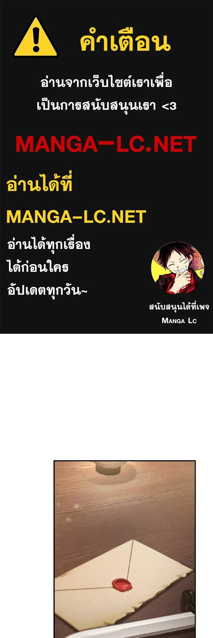 ชาตินี้น้องขอ ตอนที่ 160 รูปที่ 1