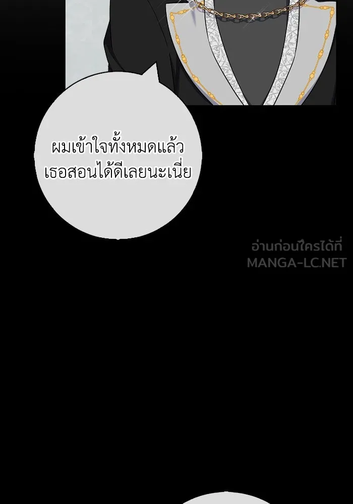 ฉันกลายเป็นแม่พระเอกนิยายจอมเสเพล ตอนที่ 59 รูปที่ 63