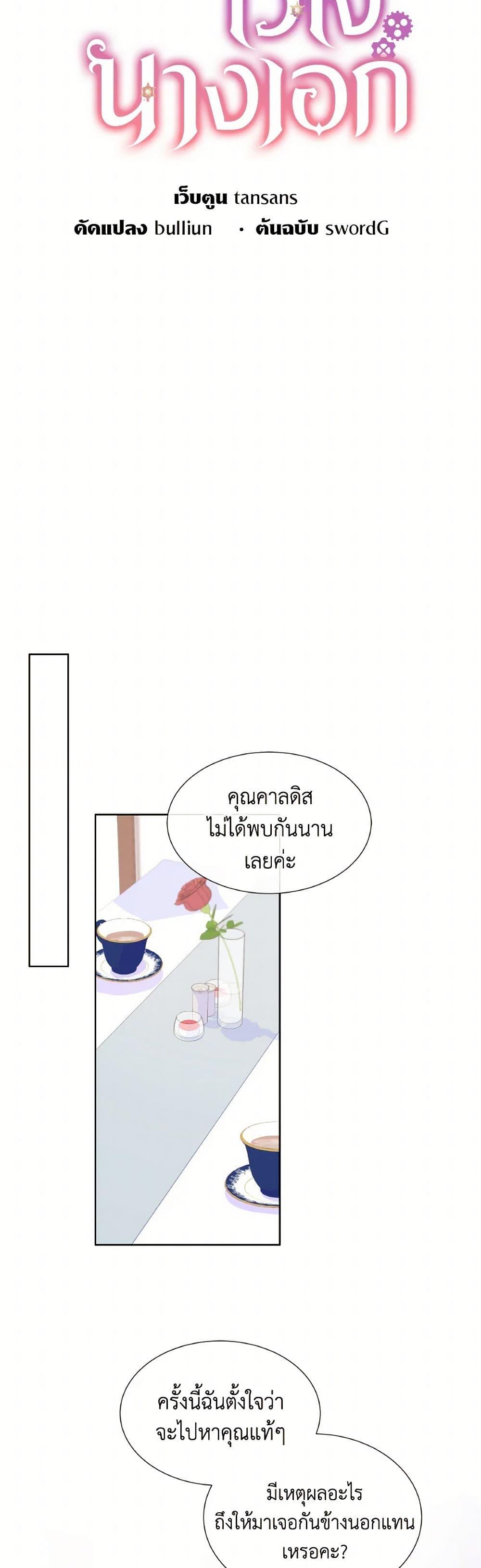 Manga-lc-com อ่านมังงะ อ่านการ์ตูน ออนไลน์ ฟรี Don’t Trust the Female Lead ตอนที่ 1 2 3 4 5 6 7 8 9 10 11 12 13 14 ฟรี ไม่มีโฆษณา Manga-lc - อ่าน มังงะ อ่าน การ์ตูน ออนไลน์ อ่านมังงะ ฟรี