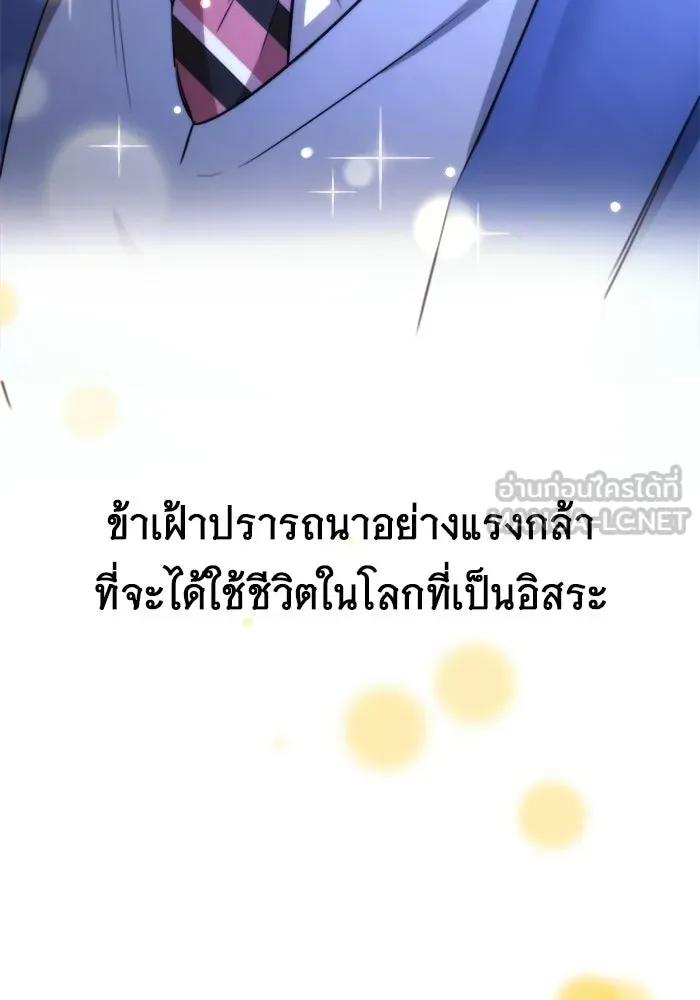 ราชินีนักบู๊ ตอนที่ 95 รูปที่ 198