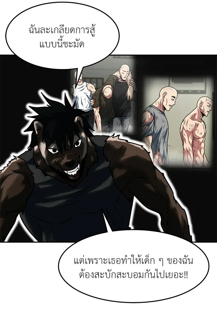 โรงเรียนสัตว์กินเนื้อ ตอนที่ 102 รูปที่ 47