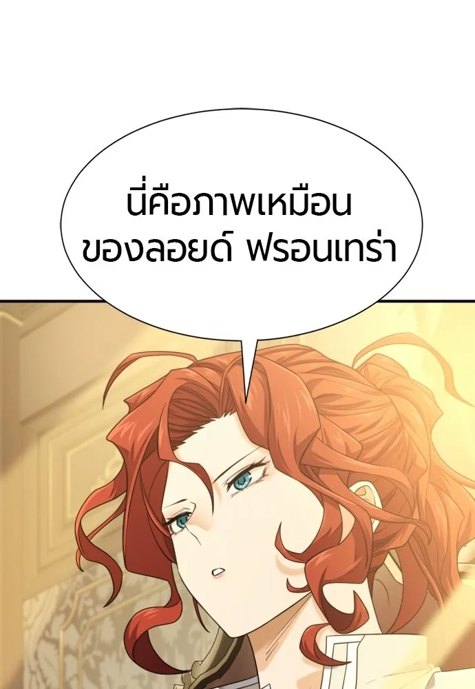 ยอดสถาปนิกผู้พิทักษ์อาณาจักร ตอนที่ 220 รสนิยมของกษัตริย์ รูปที่ 59