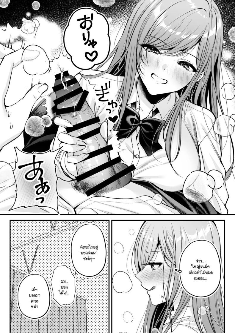 Doujin-Lc- อ่าน โดจิน มังฮวา เกาหลี ญี่ปุ่น จีน แปลไทย สาวแกลสุดฮ็อตกับโอตาคุอย่างผม [Minamihamaya (Minamihama Yoriko) Himote no Boku ga Ichigun Gal ni Kuwareta Hanashi ตอนที่ 1 2 3 4 5 6 7 8 9 10 11 12 13 14 ฟรี ไม่มีโฆษณา อ่าน โดจิน Manhwa เกาหลี ญี่ปุ่น จีน เรามีครบ คัดมาให้เน้นๆ โดจิน 18+ รับประกันความฟินโดย  Doujin Lc