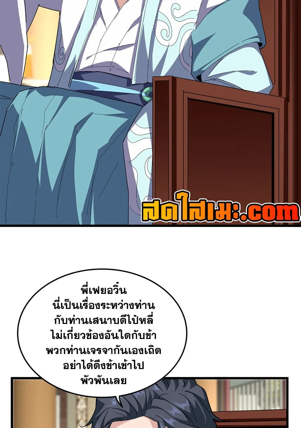 Manga-lc-com อ่านมังงะ อ่านการ์ตูน ออนไลน์ ฟรี Magic Emperor ตอนที่ 1 2 3 4 5 6 7 8 9 10 11 12 13 14 ฟรี ไม่มีโฆษณา Manga-lc - อ่าน มังงะ อ่าน การ์ตูน ออนไลน์ อ่านมังงะ ฟรี