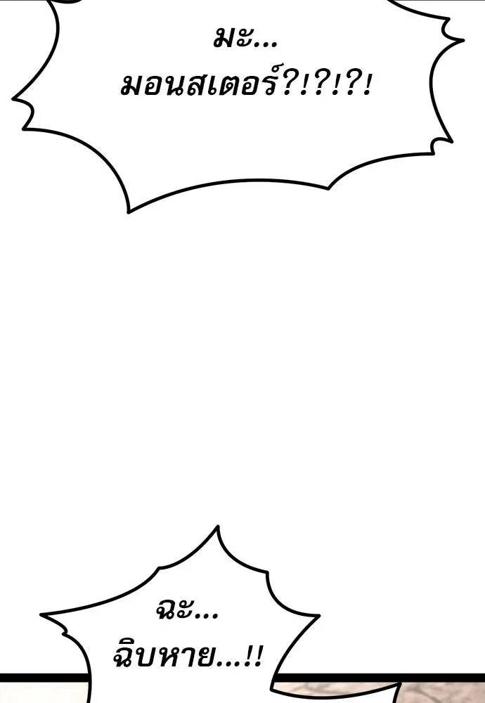 ก็อบลินเลเวล 999 ตอนที่ 6 รูปที่ 106