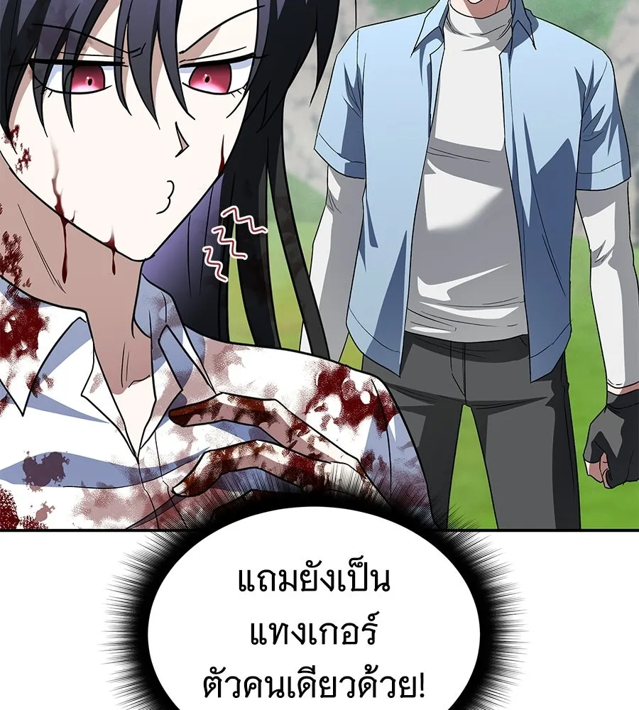 ถึกทนแทงก์แรงก์ C ตอนที่ 34 รูปที่ 79