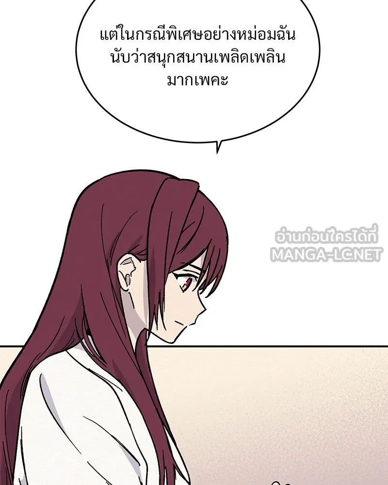 ข้าต้องไม่ใช่พระชายา ตอนที่ 23 รูปที่ 24