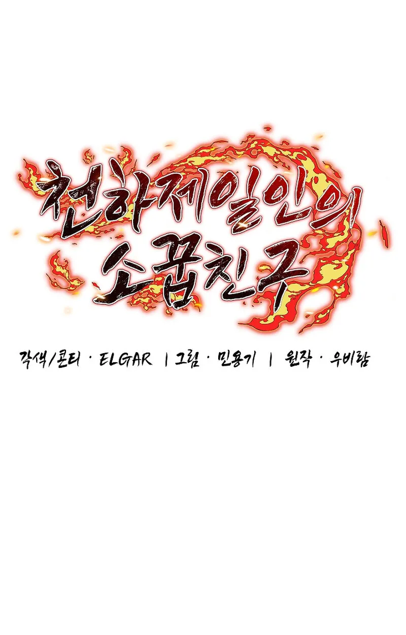 Childhood Friend of the Zenith สหายว_ยเยาว_ของข_าแข_งแกร_งท_ส_ดในใต_หล_า ตอนที่ ตอนที่ 58 รูปที่ 21