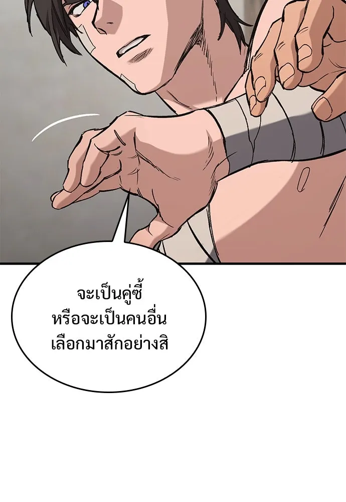 อัศวินวันเดียว ตอนที่ 4 รูปที่ 128