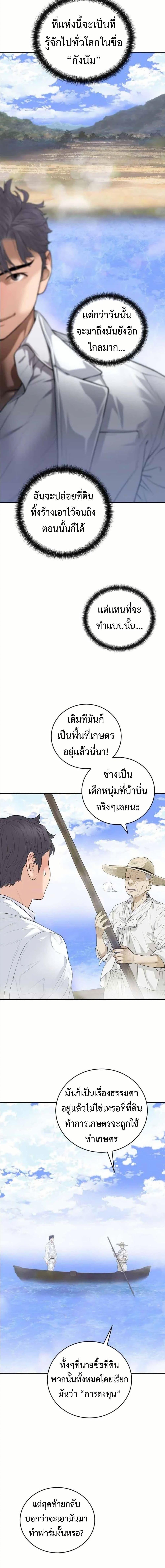 Manga-lc-com อ่านมังงะ อ่านการ์ตูน ออนไลน์ ฟรี The Real Tycoon, All By Myself ตอนที่ 1 2 3 4 5 6 7 8 9 10 11 12 13 14 ฟรี ไม่มีโฆษณา Manga-lc - อ่าน มังงะ อ่าน การ์ตูน ออนไลน์ อ่านมังงะ ฟรี