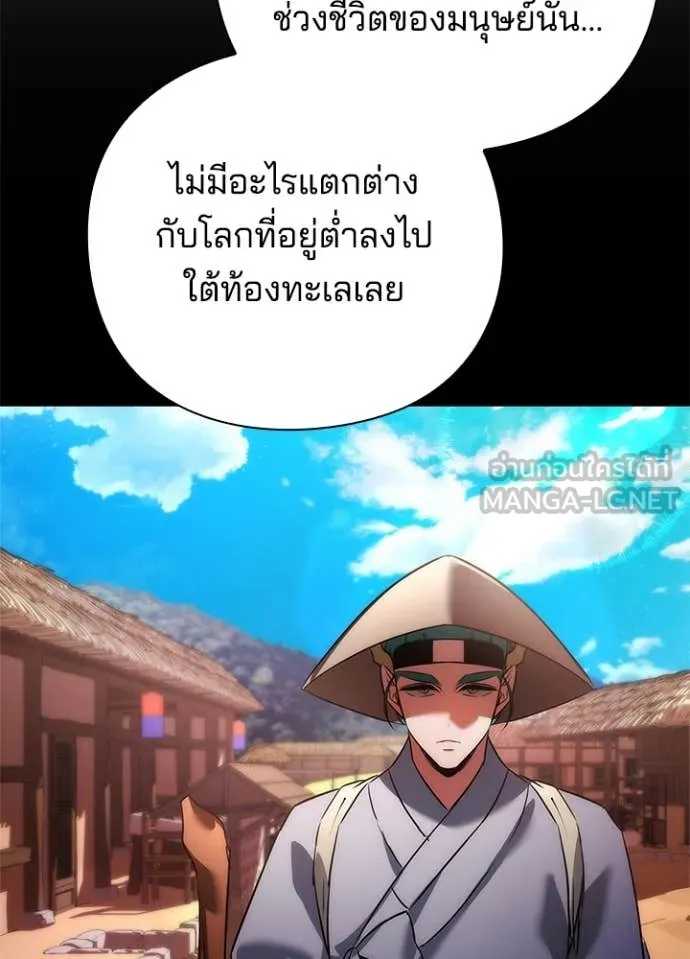 คืนแห่งโทแกบี ตอนที่ 79 รูปที่ 115