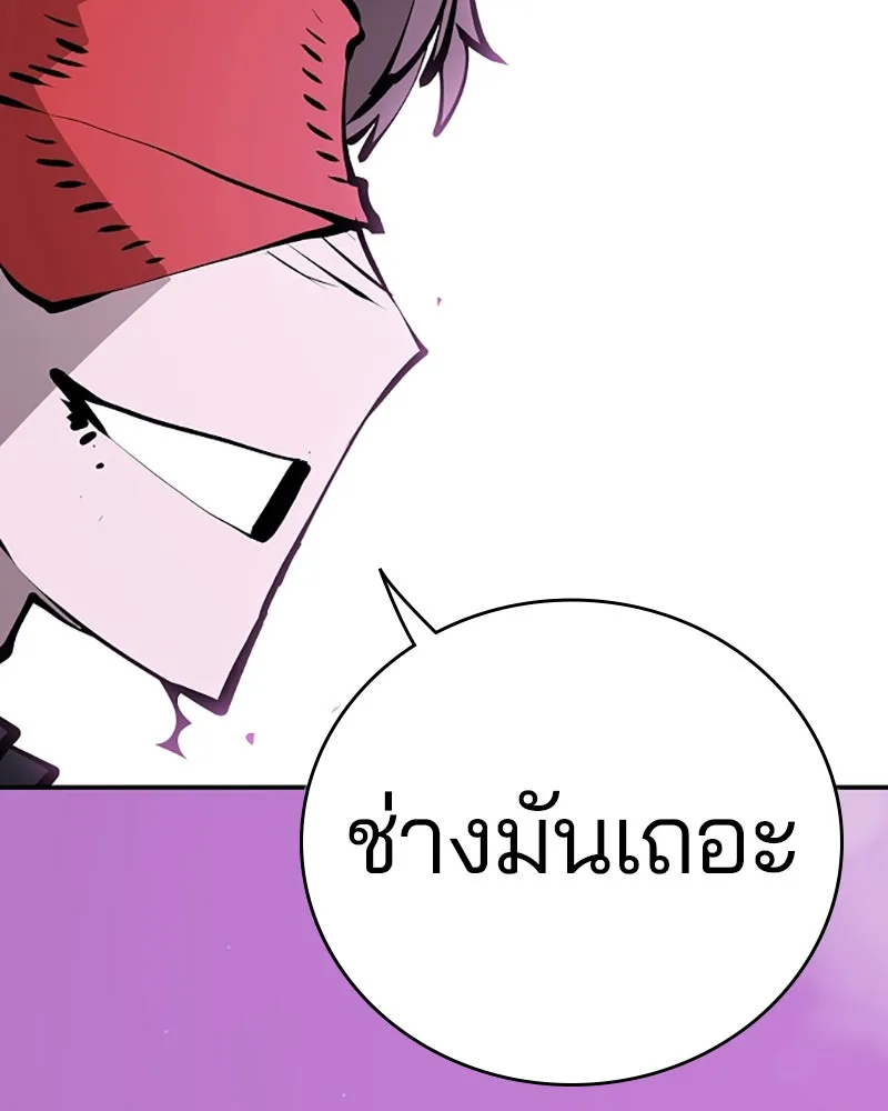 Player ตอนที่ 55 รูปที่ 122