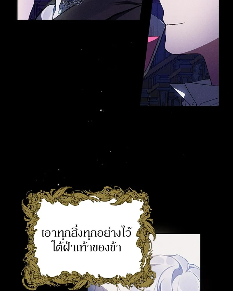 โอ้ ศัตรูที่รัก ตอนที่ 1 รูปที่ 20