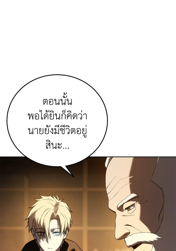 ยอดนักดาบผู้โอบอุ้มดารา ตอนที่ 57 รูปที่ 13