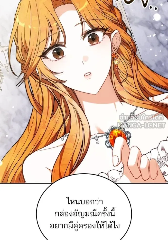 เจ้าสาวอัคนีดำ ตอนที่ 63 รูปที่ 33