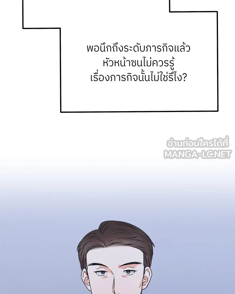 แด่ความเกลียดชัง ตอนที่ 36 รูปที่ 36
